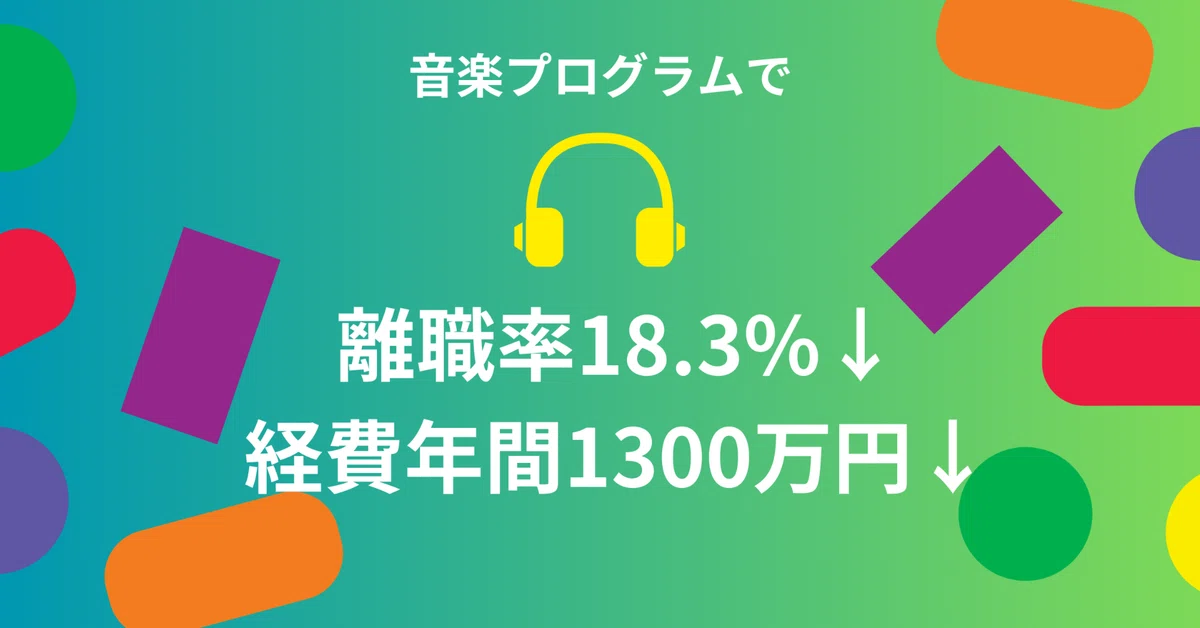 Read more about the article BOSのnoteに注目！