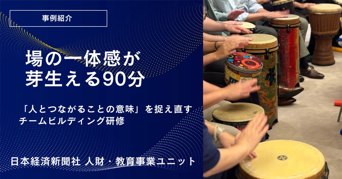 投稿についてもっと詳しく 日本経済新聞社での導入事例の詳細をBOS公式noteで公開